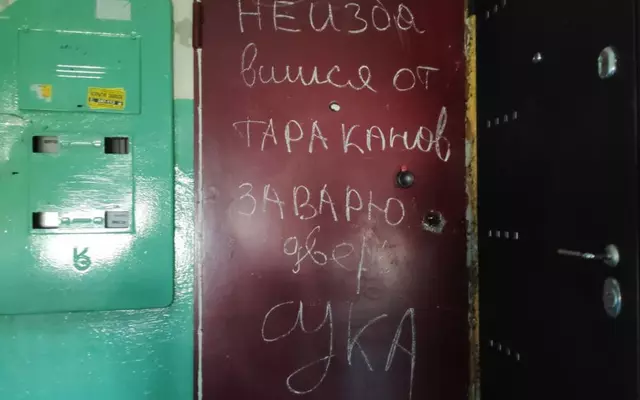 Народное творчество в борьбе с насекомыми